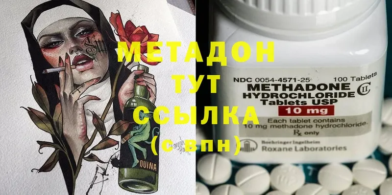 Метадон methadone  Красноуральск 